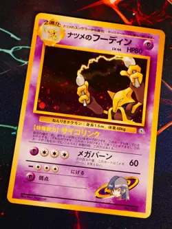 LP JAPANESE Pokemon SABRINA'S ALAKAZAM Card YAMABUKI CITY GYM DECK #065 HOLO#2 - Image 1