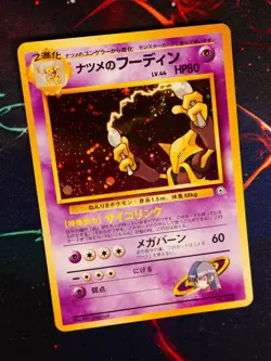 LP JAPANESE Pokemon SABRINA'S ALAKAZAM Card YAMABUKI CITY GYM DECK #065 HOLO#2 - Image 2