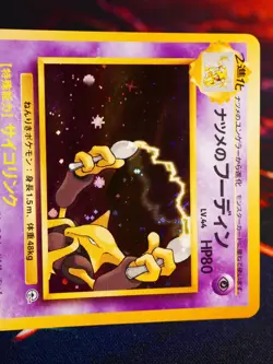 LP JAPANESE Pokemon SABRINA'S ALAKAZAM Card YAMABUKI CITY GYM DECK #065 HOLO#2 - Image 3