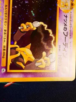 LP JAPANESE Pokemon SABRINA'S ALAKAZAM Card YAMABUKI CITY GYM DECK #065 HOLO#2 - Image 4