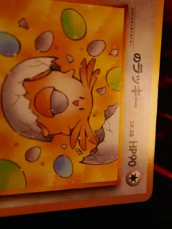 LP JAPANESE Pokemon _____'s CHANSEY Card GYM-2/CHALLENGE FROM THE DARK#113 Set#5 - Image 2
