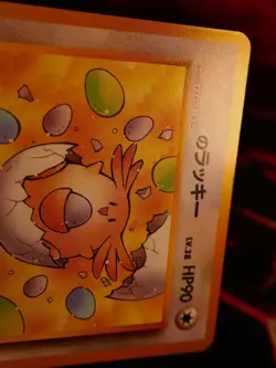 LP JAPANESE Pokemon _____'s CHANSEY Card GYM-2/CHALLENGE FROM THE DARK#113 Set#5 - Image 3