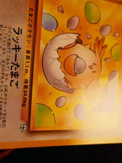 LP JAPANESE Pokemon _____'s CHANSEY Card GYM-2/CHALLENGE FROM THE DARK#113 Set#5 - Image 4