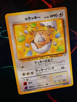 LP JAPANESE Pokemon _____'s CHANSEY Card GYM-2/CHALLENGE FROM THE DARK#113 Set#2 - Image 1