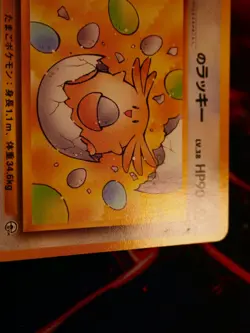 LP JAPANESE Pokemon _____'s CHANSEY Card GYM-2/CHALLENGE FROM THE DARK#113 Set#2 - Image 2