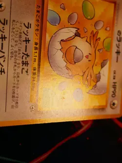 LP JAPANESE Pokemon _____'s CHANSEY Card GYM-2/CHALLENGE FROM THE DARK#113 Set#2 - Image 3