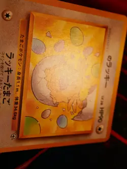 LP JAPANESE Pokemon _____'s CHANSEY Card GYM-2/CHALLENGE FROM THE DARK#113 Set#2 - Image 4