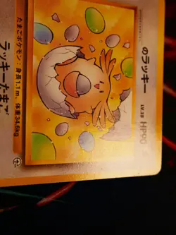 LP JAPANESE Pokemon _____'s CHANSEY Card GYM-2/CHALLENGE FROM THE DARK#113 Set#4 - Image 2
