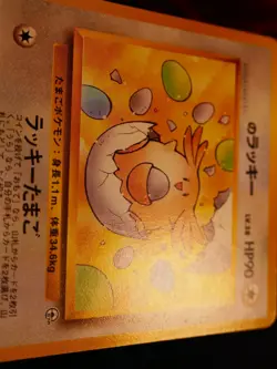 LP JAPANESE Pokemon _____'s CHANSEY Card GYM-2/CHALLENGE FROM THE DARK#113 Set#4 - Image 3