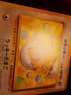 LP JAPANESE Pokemon _____'s CHANSEY Card GYM-2/CHALLENGE FROM THE DARK#113 Set#4 - Image 4
