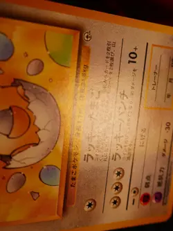 LP JAPANESE Pokemon _____'s CHANSEY Card GYM-2/CHALLENGE FROM THE DARK#113 Set#4 - Image 5