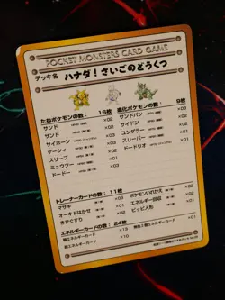 MP JAPANESE Pokemon THE LAST CAVE-CERULEAN#05 Card VENDING SERIES 3 Glossy Promo - Image 1