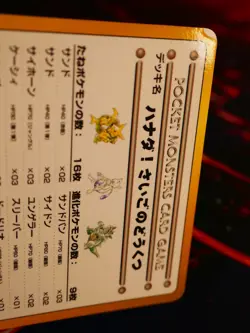 MP JAPANESE Pokemon THE LAST CAVE-CERULEAN#05 Card VENDING SERIES 3 Glossy Promo - Image 2