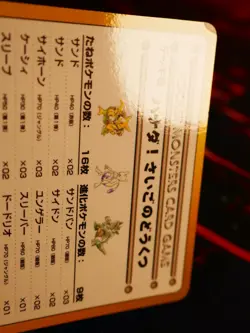 MP JAPANESE Pokemon THE LAST CAVE-CERULEAN#05 Card VENDING SERIES 3 Glossy Promo - Image 3