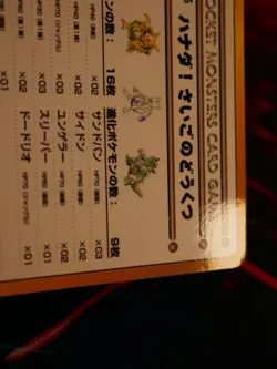 MP JAPANESE Pokemon THE LAST CAVE-CERULEAN#05 Card VENDING SERIES 3 Glossy Promo - Image 5