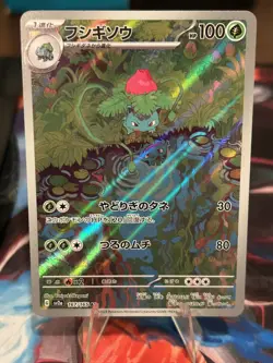 Bulbasaur Ivysaur AR Venusaur SAR Set 166-200/165 SV2a 151 Pokemon Card Japanese - Image 3