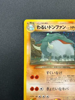 [NM] Dark Donphan Pokemon Card Japanese No.232 Neo Destiny Vintage Holo 4F1 - Image 4