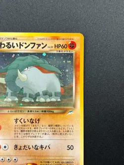 [NM] Dark Donphan Pokemon Card Japanese No.232 Neo Destiny Vintage Holo 4F1 - Image 5