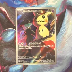 Pokemon Team Rocket's Mimikyu 205/193 M2a Art Rare Holo Japanese Card - Image 1