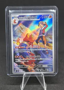 Ethan's Magcargo 197/193 - 2025 Mega Dream Japanese Art Rare - Pokemon Card (NM) - Image 1