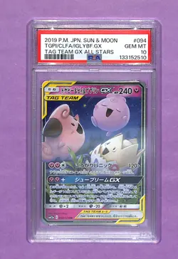 PSA 10 Togepi & Cleffa & Igglybuff GX 094/173 RR Pokemon Japanese sm12a Tag Team - Image 1