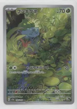 Art Rare - Bulbasaur Japanese Pokemon Scarlet & Violet 151 sv2a #166 - Image 1