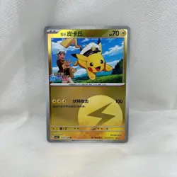 Pokemon Chinese Gem Pack Vol. 1: Captain Pikachu 0701/09 NM - Image 3