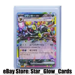 Pokemon TCG Umbreon EX 093/187 SV8a Terastal Festival Japanese Edition NM - Image 1