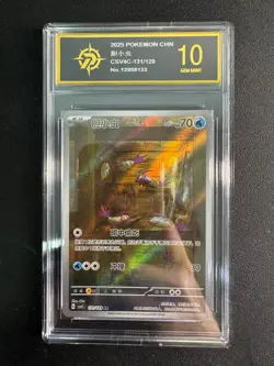 Wimpod 131/129 Pokemon Bonus Round CSV4c Chinese Golden P10 - Image 1