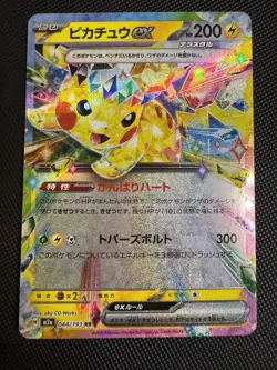 Pokemon TCG Pikachu ex 044/193 RR M2a: Mega Dream ex Holo Japanese - Image 1