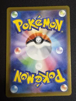 Pokemon TCG Pikachu ex 044/193 RR M2a: Mega Dream ex Holo Japanese - Image 2