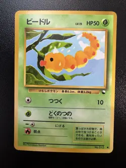 1998 Pokemon Japanese Weedle No. 013 Vending Series 1 - Tomokazu Komiya Art NM - Image 1