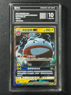 Pokemon PCG10 ELECTRODE GX csM1bC 050/151 RR 2022 Chinese - Image 1