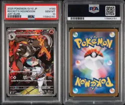 12x 2025 POKEMON JPN SV10-GLORY OF TEAM ROCKET ART RARE AR MEOWTH PSA 10 GEM SET - Image 3