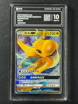 Pokemon PCG10 DRAGONITE-GX CSMlbC 103/151 RR 2022 Chinese - Image 1