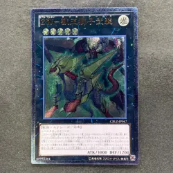 NM ZW-Leo Arms CBLZ-JP047 Ultimate Rare YuGiOh 100 - Image 1