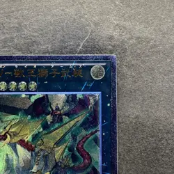 NM ZW-Leo Arms CBLZ-JP047 Ultimate Rare YuGiOh 100 - Image 3