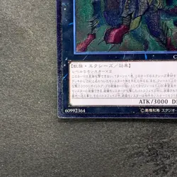 NM ZW-Leo Arms CBLZ-JP047 Ultimate Rare YuGiOh 100 - Image 4