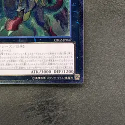 NM ZW-Leo Arms CBLZ-JP047 Ultimate Rare YuGiOh 100 - Image 5