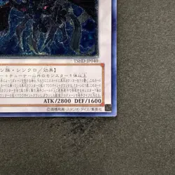 NM Black-Winged Dragon TSHD-JP040 Ultimate Rare YuGiOh 1980 - Image 5