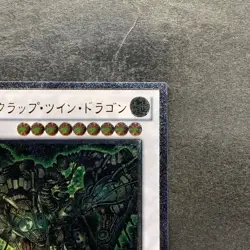 NM Scrap Twin Dragon STBL-JP044 Ultimate Rare YuGiOh 150 - Image 3