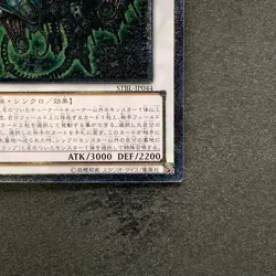 NM Scrap Twin Dragon STBL-JP044 Ultimate Rare YuGiOh 150 - Image 5