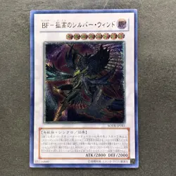 NM Blackwing - Silverwind the Ascendant SOVR-JP041 Ultimate Rare YuGiOh 180 - Image 1