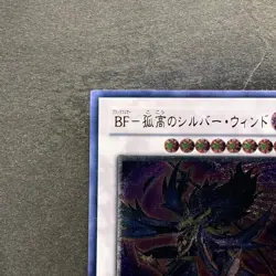 NM Blackwing - Silverwind the Ascendant SOVR-JP041 Ultimate Rare YuGiOh 180 - Image 2