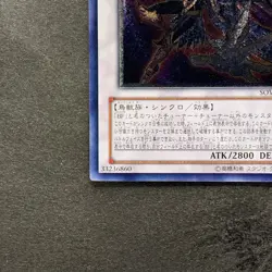 NM Blackwing - Silverwind the Ascendant SOVR-JP041 Ultimate Rare YuGiOh 180 - Image 4