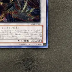 NM Blackwing - Silverwind the Ascendant SOVR-JP041 Ultimate Rare YuGiOh 180 - Image 5