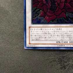 NM Black Rose Dragon CSOC-JP039 Ultimate Rare YuGiOh 2700 - Image 4