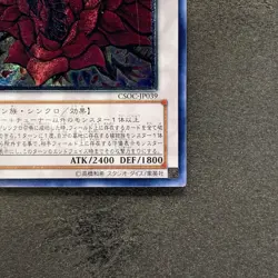 NM Black Rose Dragon CSOC-JP039 Ultimate Rare YuGiOh 2700 - Image 5