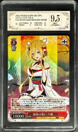 2025 Weiss Schwarz Cards JPN. Mukuro Hoshimiya DAL/W131-043S PCG 9.5 MINT - Image 1