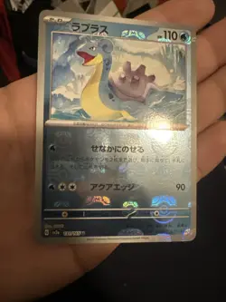 Lapras (Master Ball Pattern) 131/165 Sv2a: Pokemon Card 151 Holo (Japanese) - Image 1